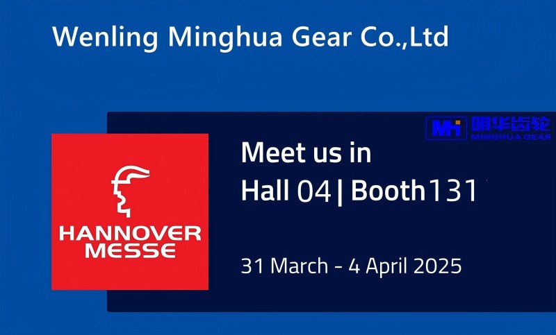 Wenling Minghua Gear lädt Kunden zu einem Treffen auf der HANNOVER MESSE 2025 ein – Stand D04-131
